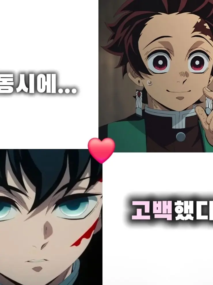 Ang_gimoti의 동시에, 고백했다.