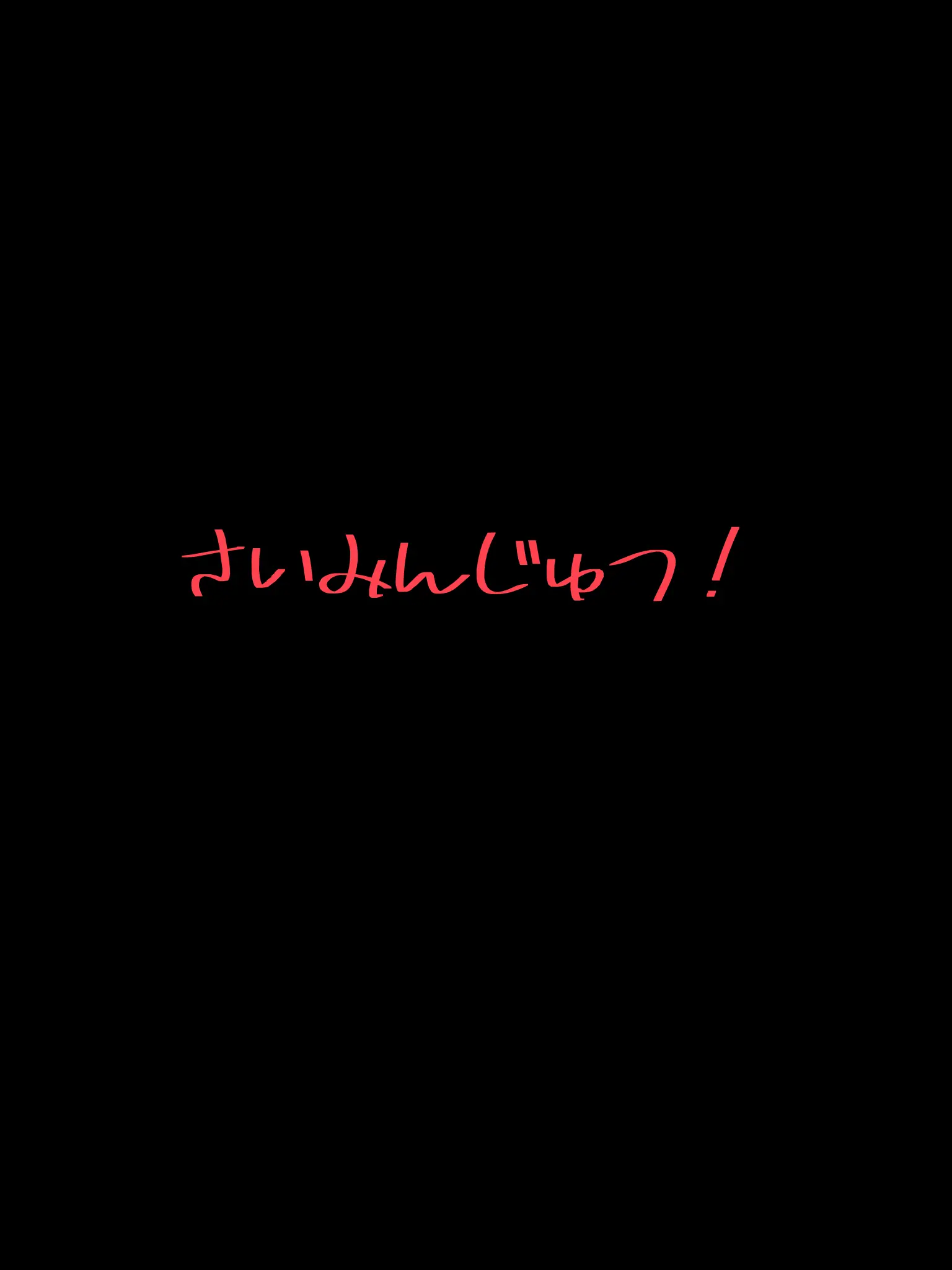RUKA.9278의 催眠 ／ 🐷