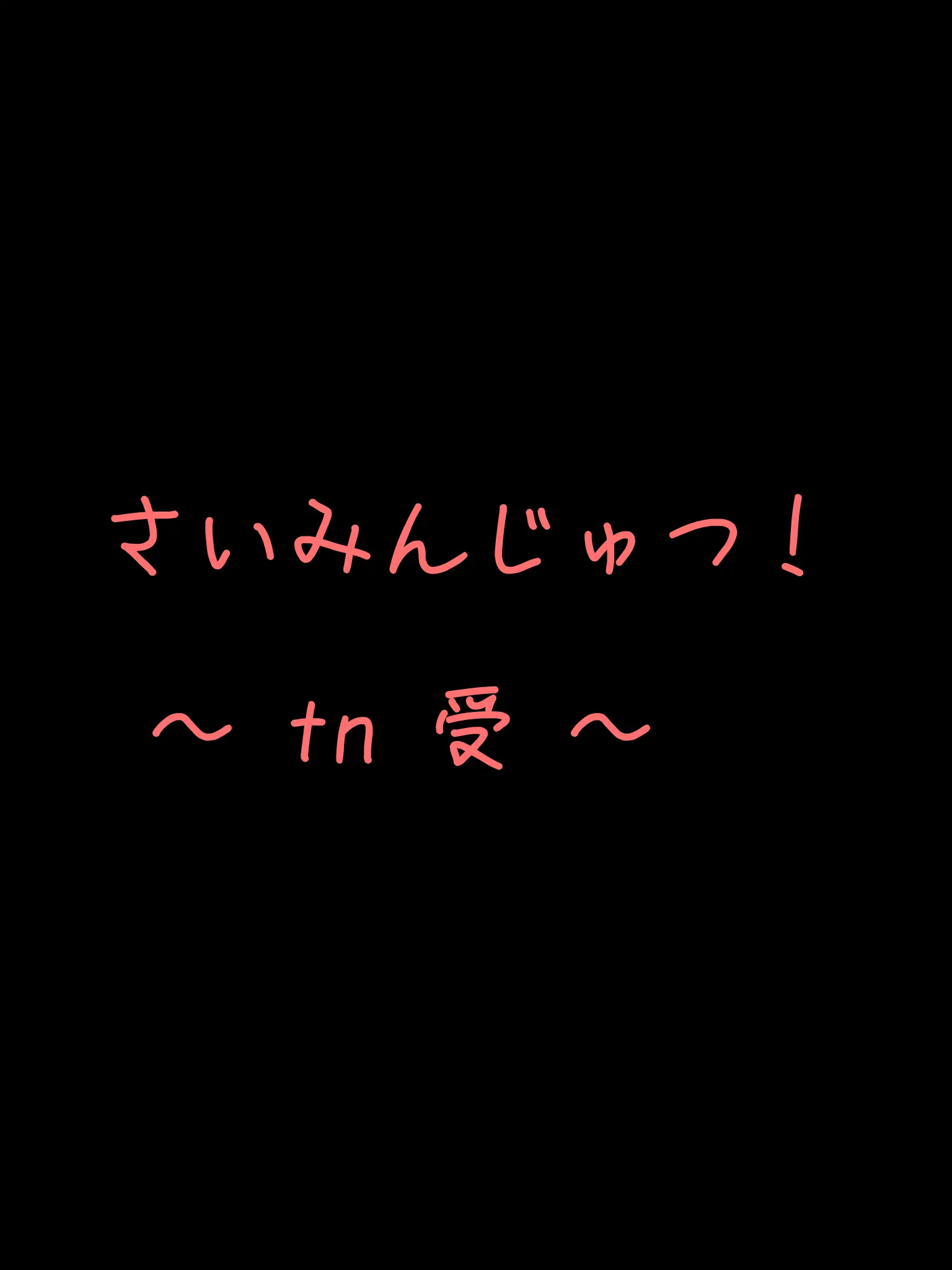 RUKA.9278의 催眠 ／ 🐷