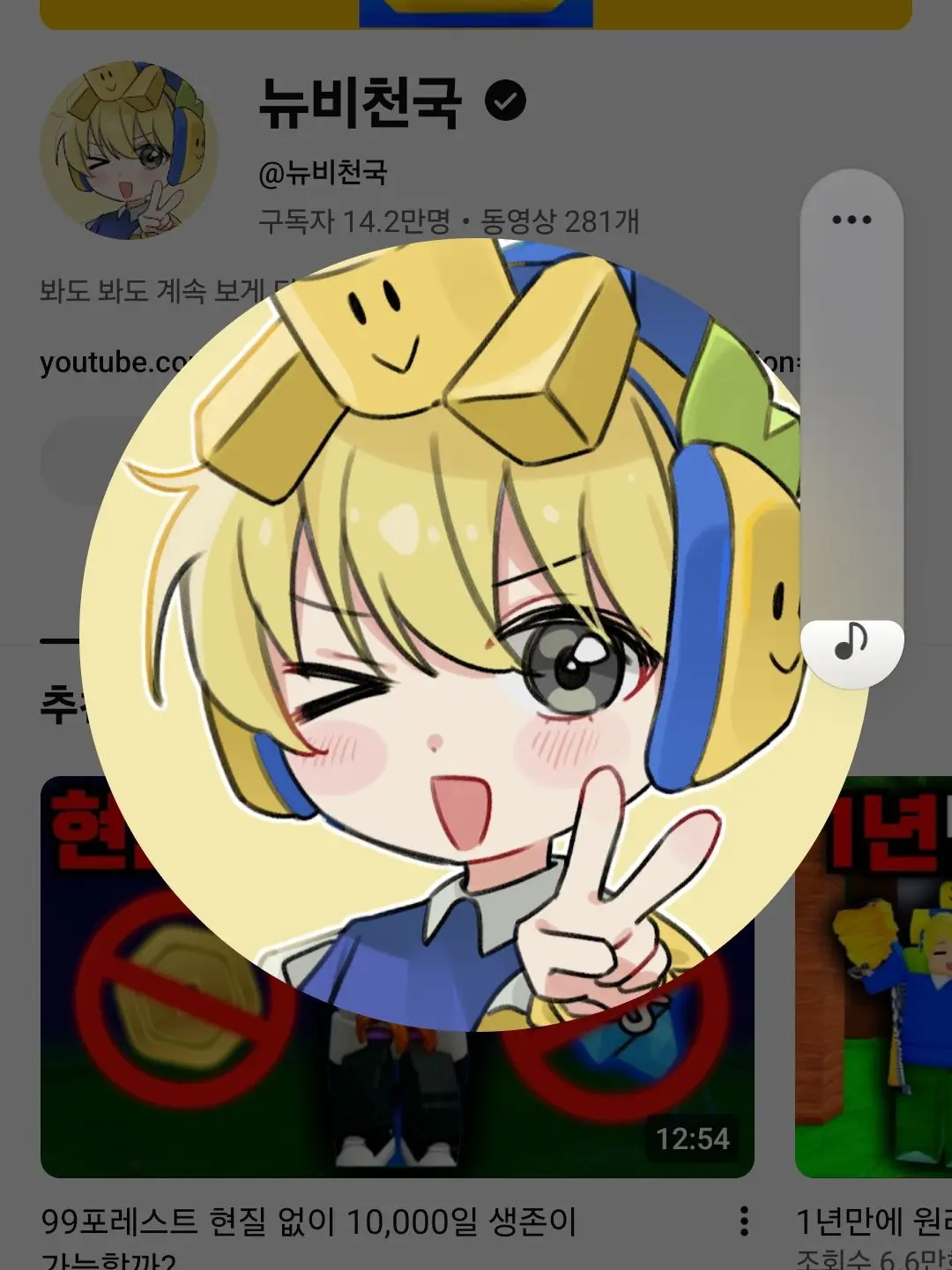 IdealFan2406의 뉴비천국과 사귀는데 소멸이.?