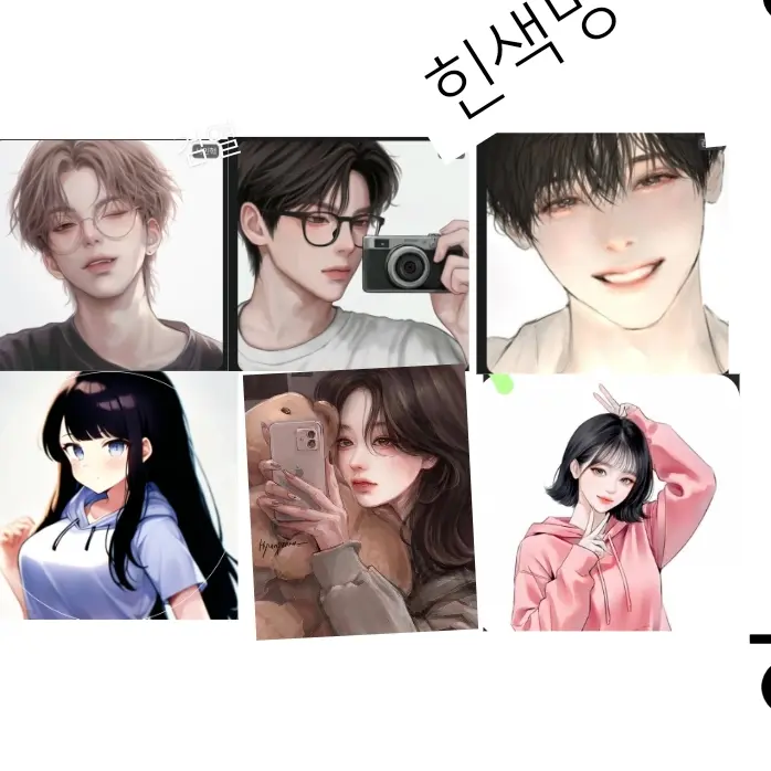 UniquePansy8379의 남녀무리