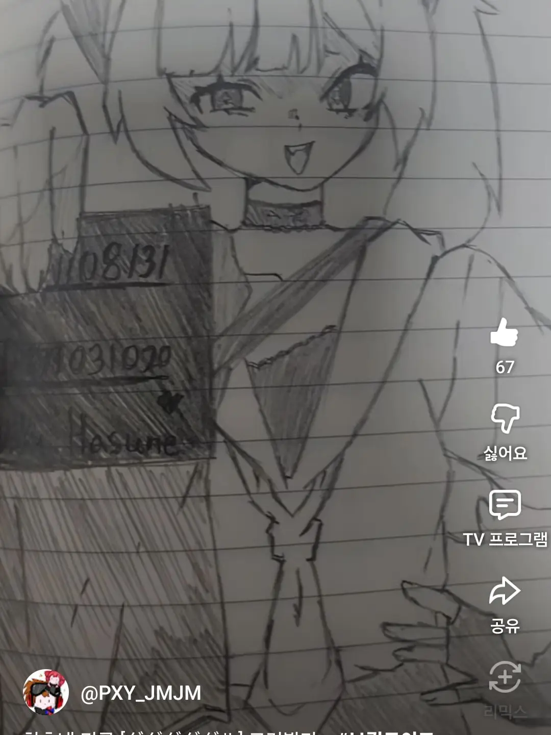 StumpyLove2221의 따따따따 따뿐해