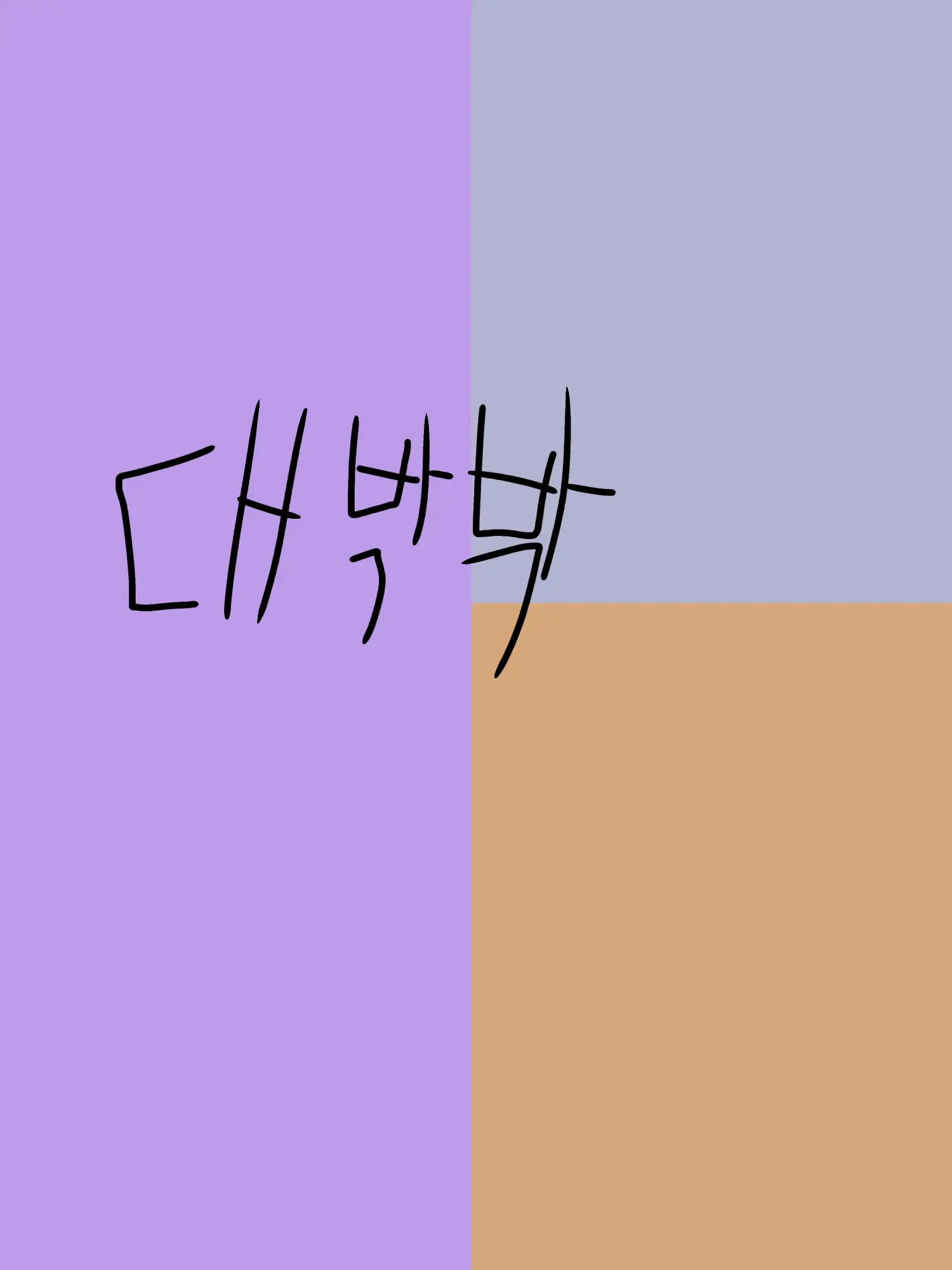 Bangbang0812의 빌런 시부키