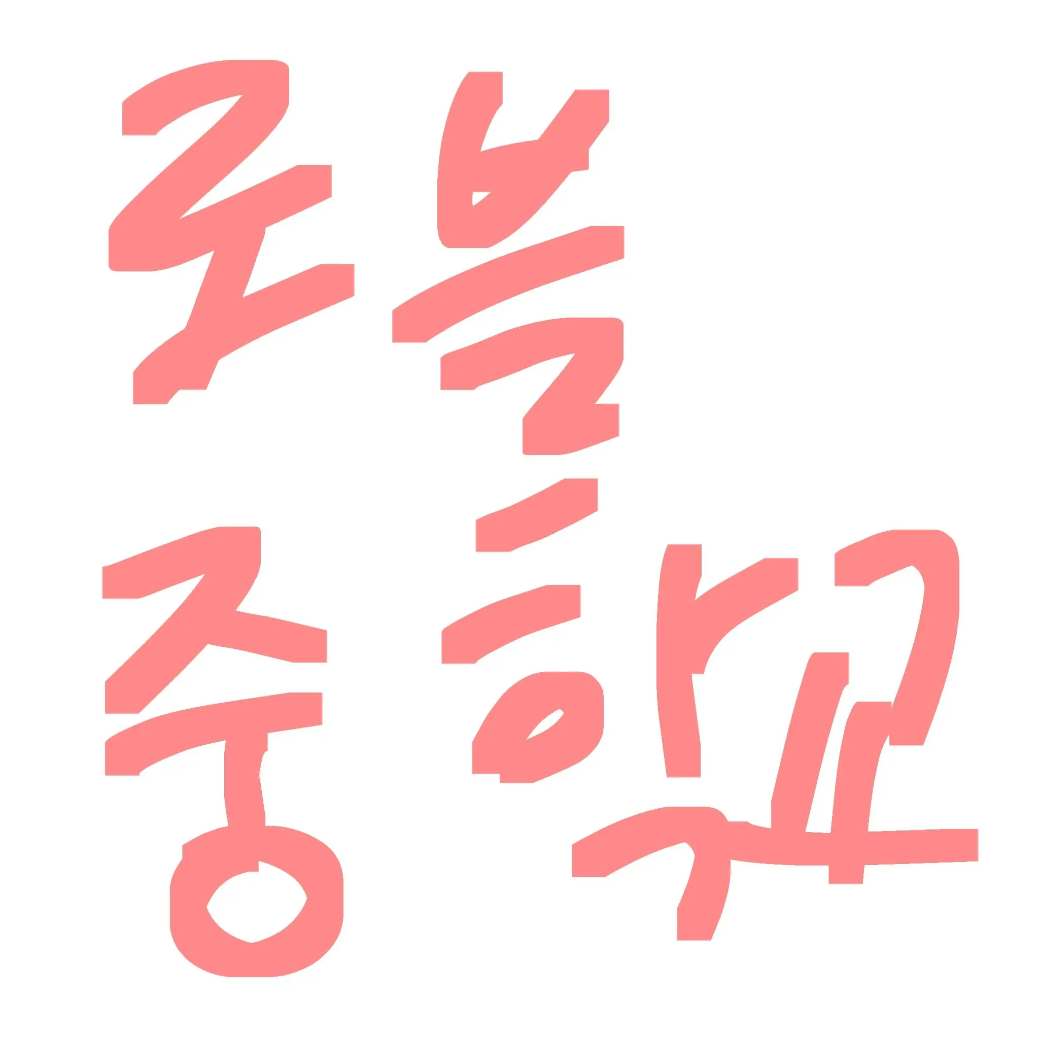 omo0212의 로블 중학교