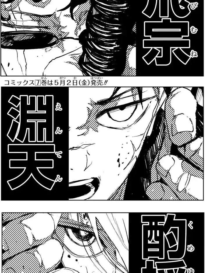 HumaneMist6780의 カグラバチ