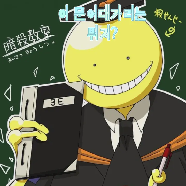 otaku7의 살생님