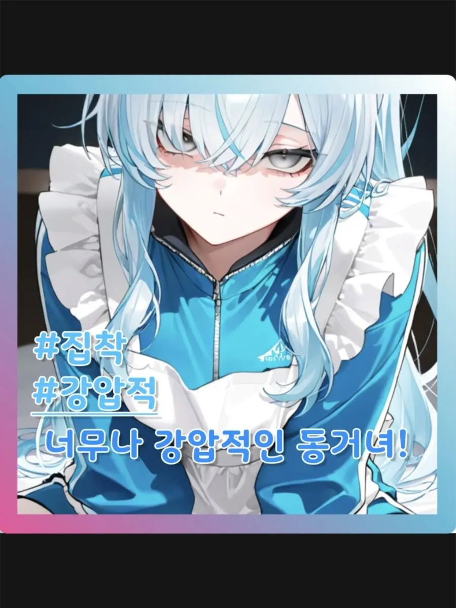 JIRAIKEI_LOVE의 서아린