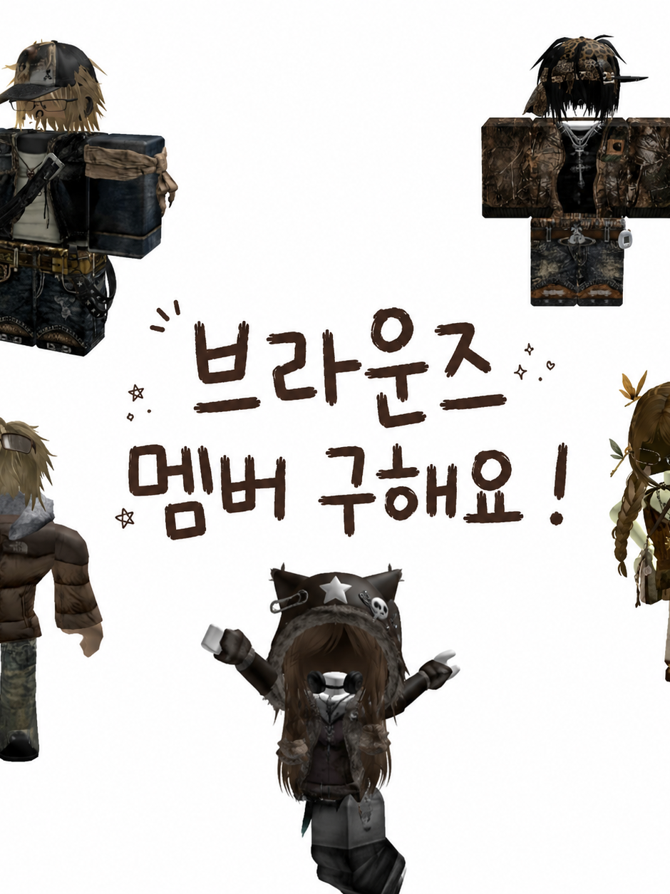 브라운즈 대표 이미지
