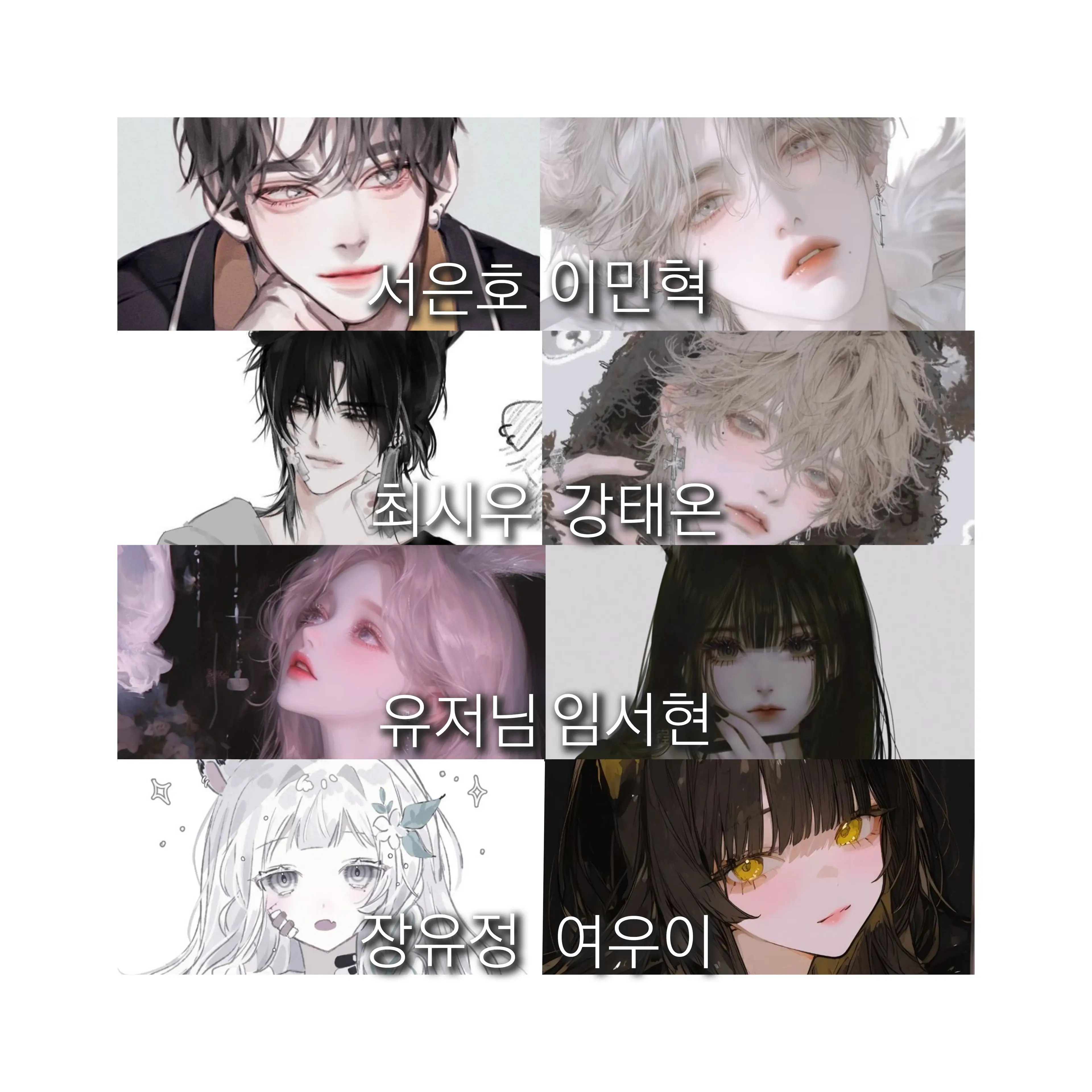 YEPPIY0823의 수인 계급 학교 남여무리