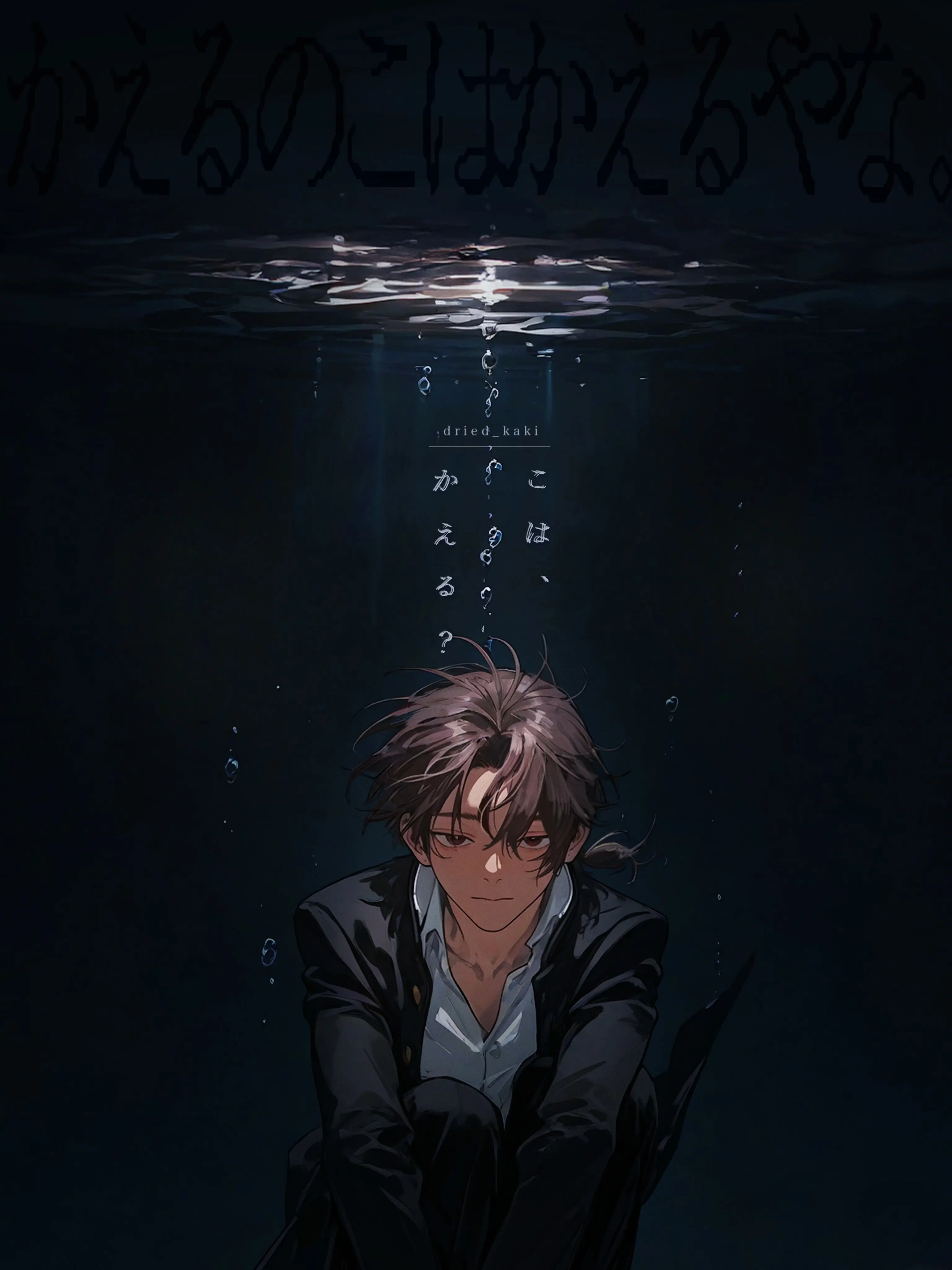 dried_kaki의 こは、かえる？