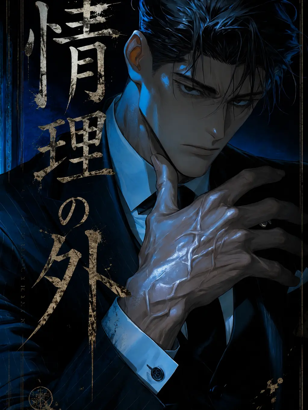 Kantarou0519의 情理の外