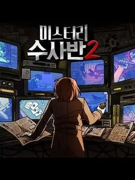 znxot의 미수반 2기
