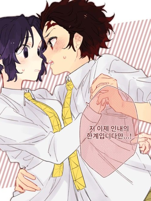 귀멸의 칼날 탄시노 (시노탄) 대표 이미지