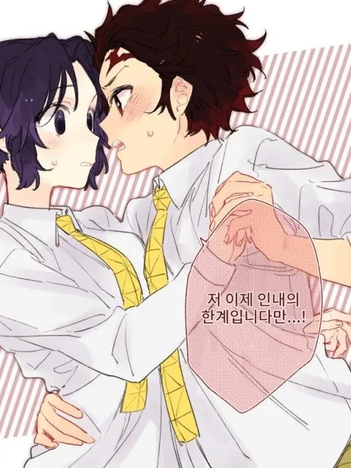 Ilovesinnoubou의 귀멸의 칼날 탄시노 (시노탄)