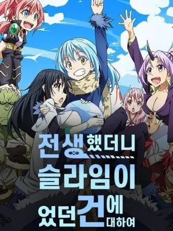 Bintz0331의 IF 전생슬