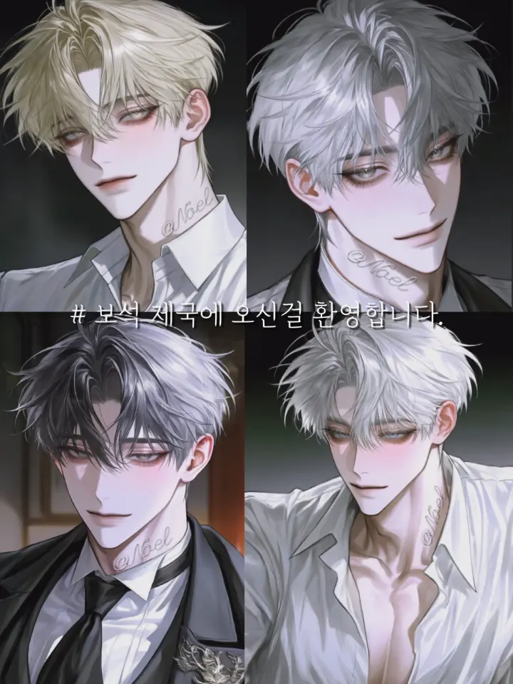 Noel.x의 [ BL ] 보석 제국에 어서오세요.