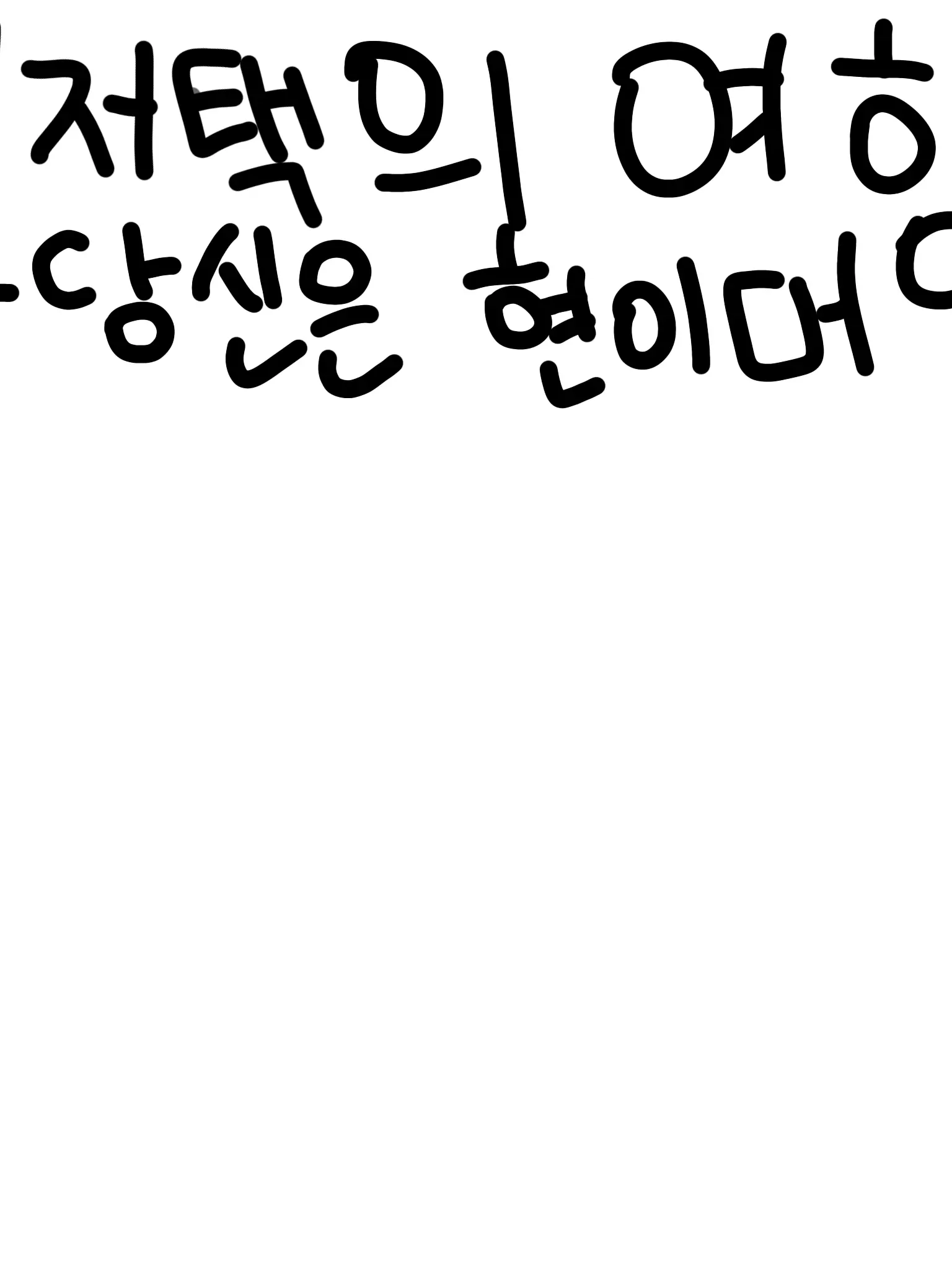 TenderIron8347의 대저택의여행! 하지만 당신은 현이머!