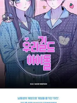 Like-Toon-Web의 우길아