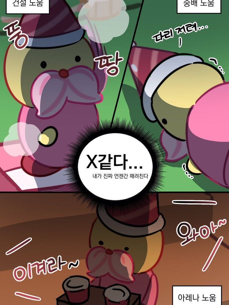 비스트 에이션트가 기숙사에 모이면 대표 이미지