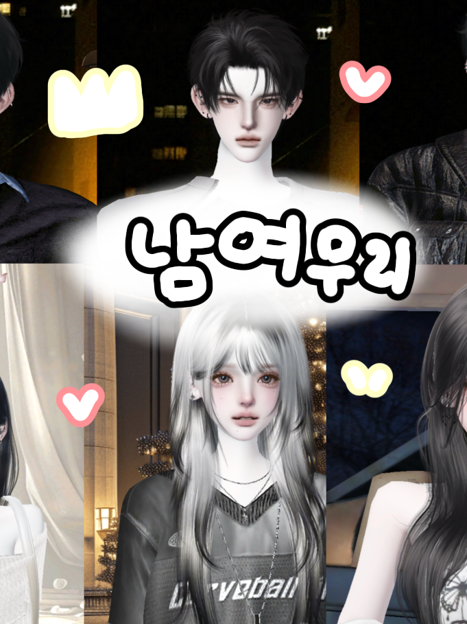 남여무리 대표 이미지