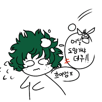 나히아에 겨울이 와써여