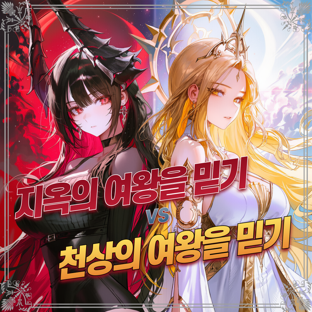 누구를 믿어야 하는가. 대표 이미지