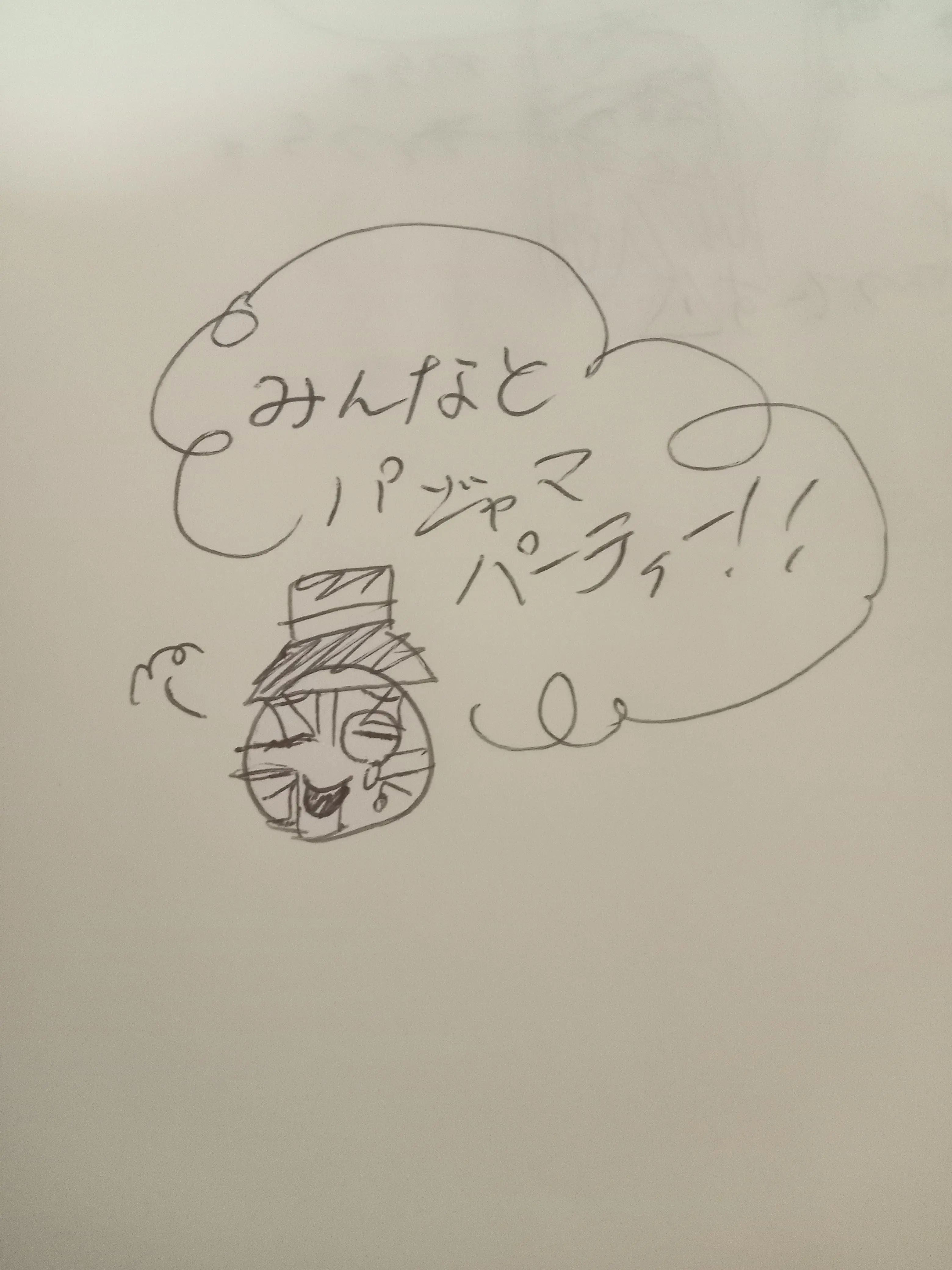 ILL__1156의 みんなとぱじゃまぱーちぃ！！！楽しも！