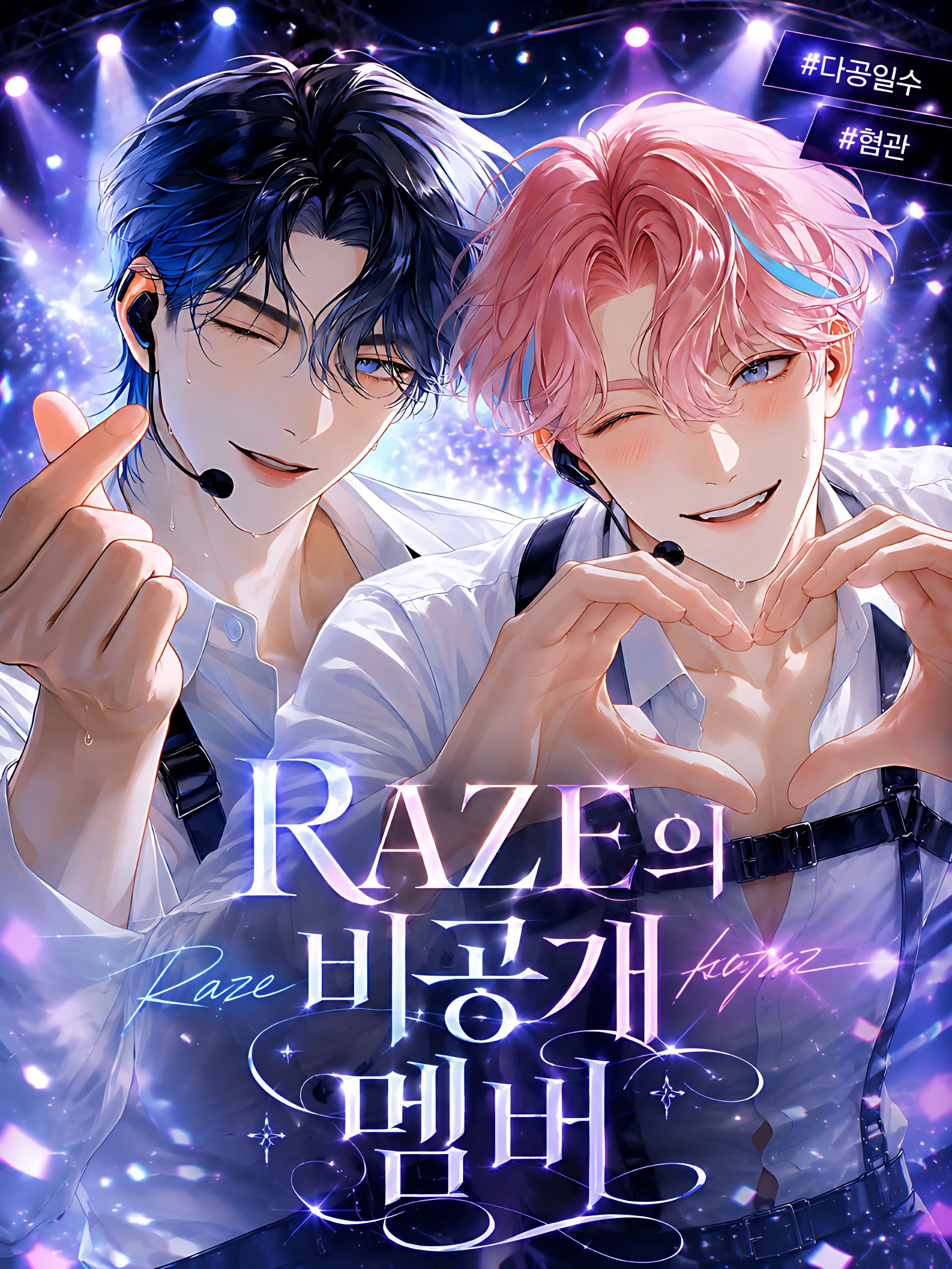Lyuheon의 RAZE