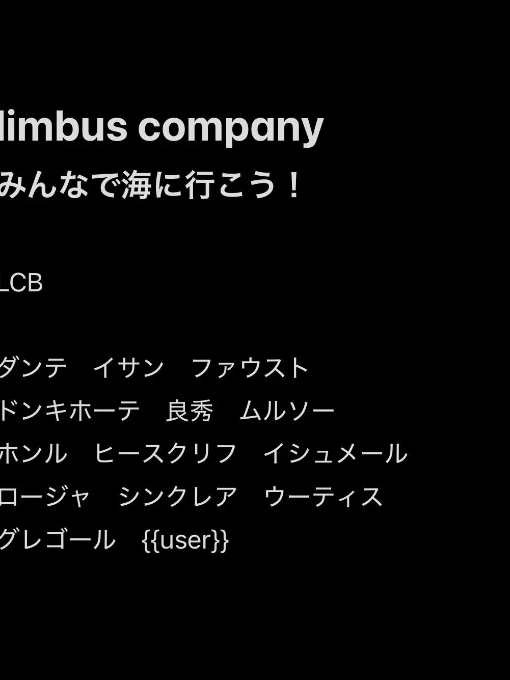 Yunayuna311의 LCBのみんなで海へ！