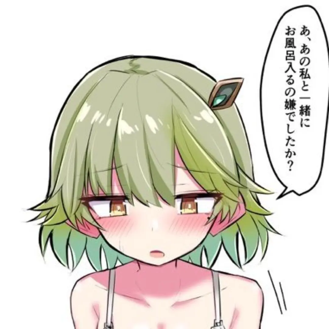 AlienBroom1731의 流星アーシュとお風呂