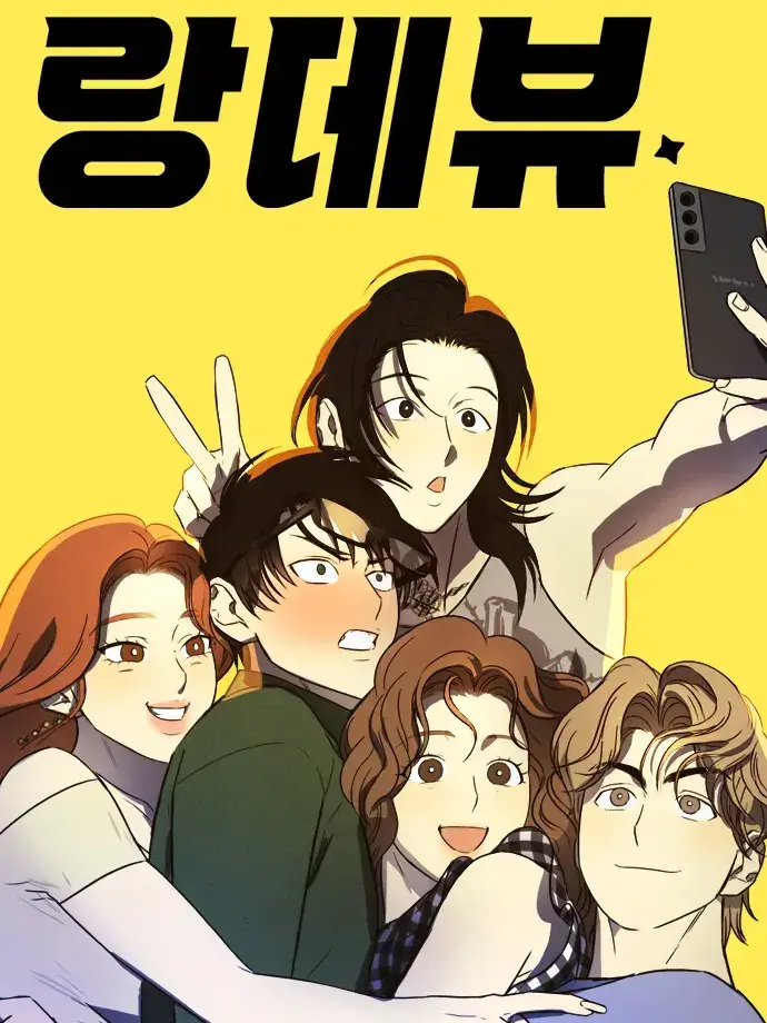 in.julhi의 랑데뷰!