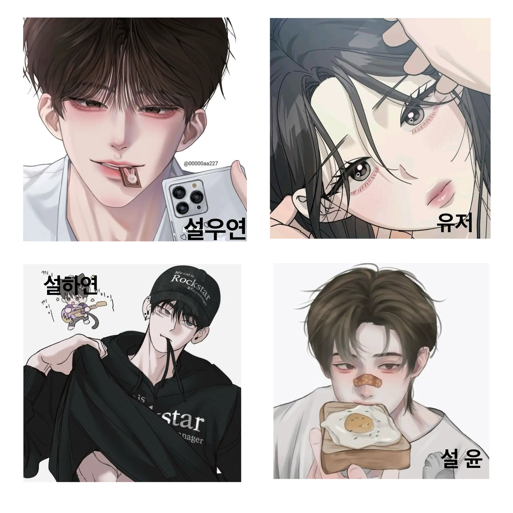 youna17의 친오빠들