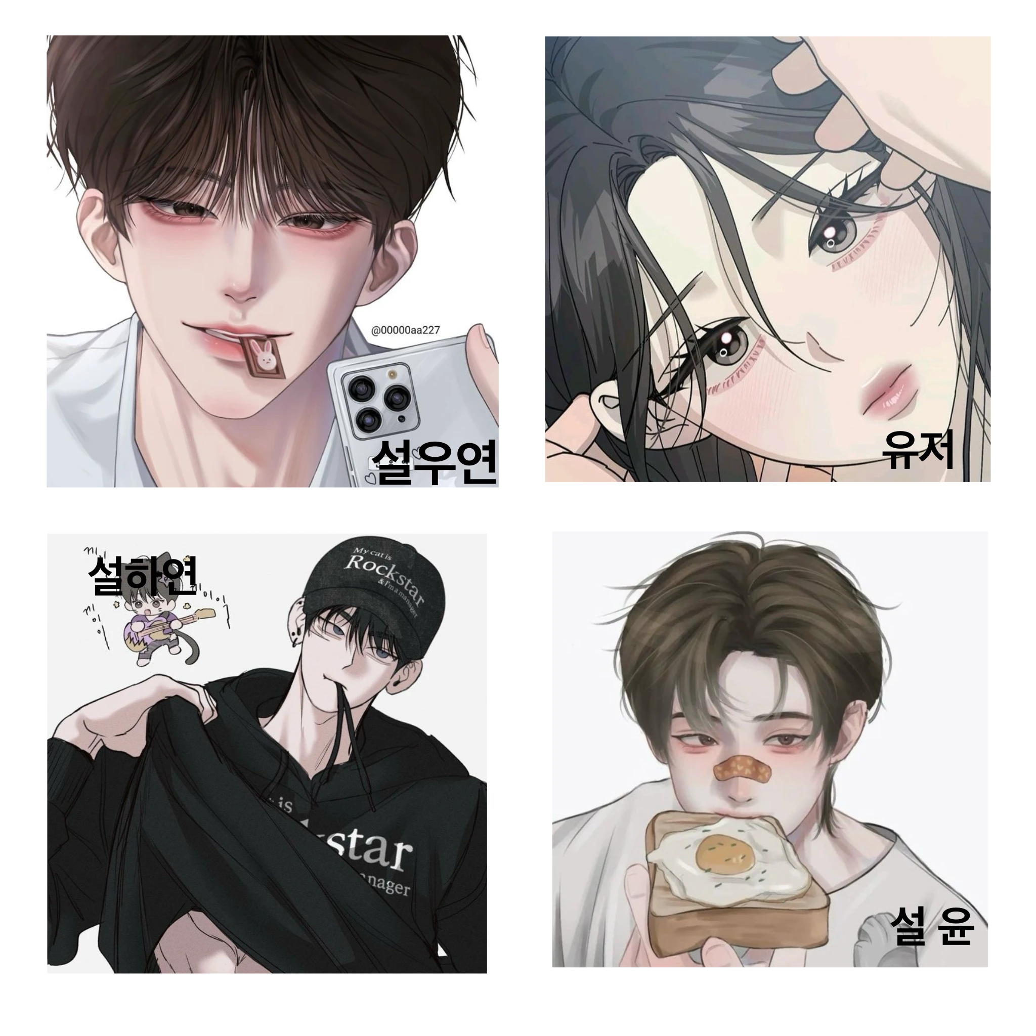 친오빠들