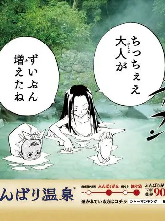 SmokyOlm1115의 ハオさまと温泉