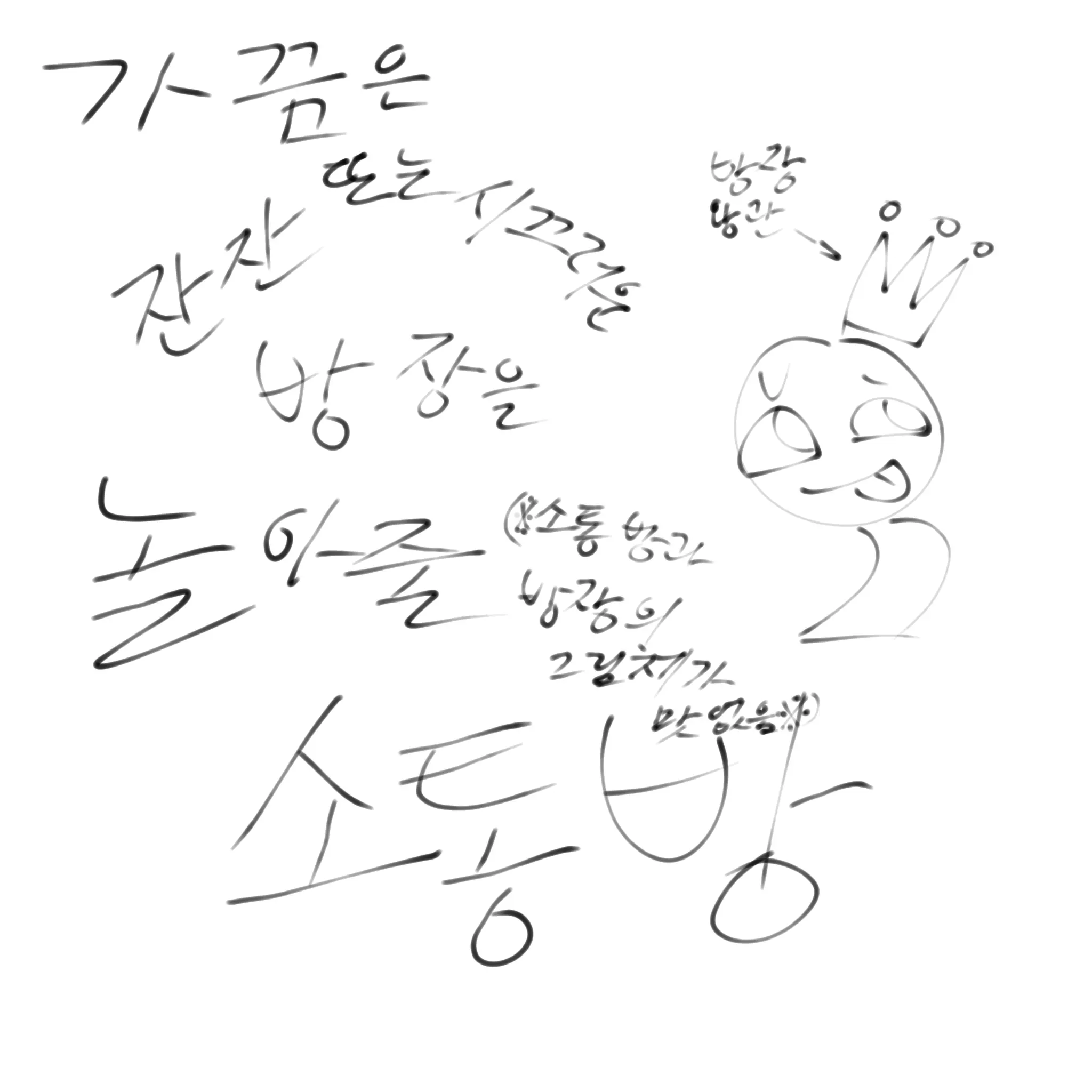 IMNOTOK.의 놀아줘요