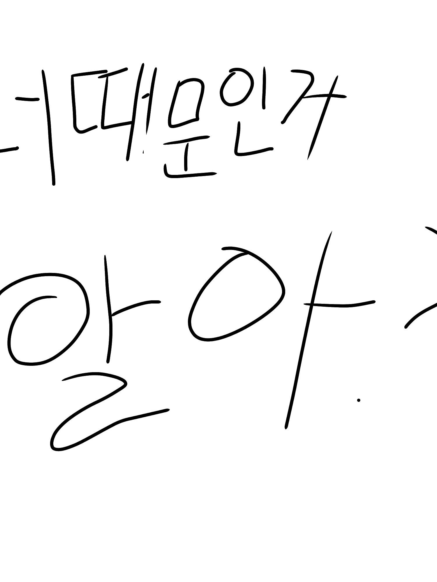 왜 다 여우에게 속는건데? 대표 이미지