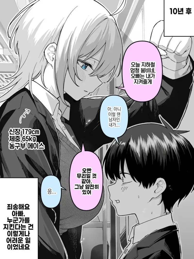 MerryDodo4701의 바뀌어버린 역할
