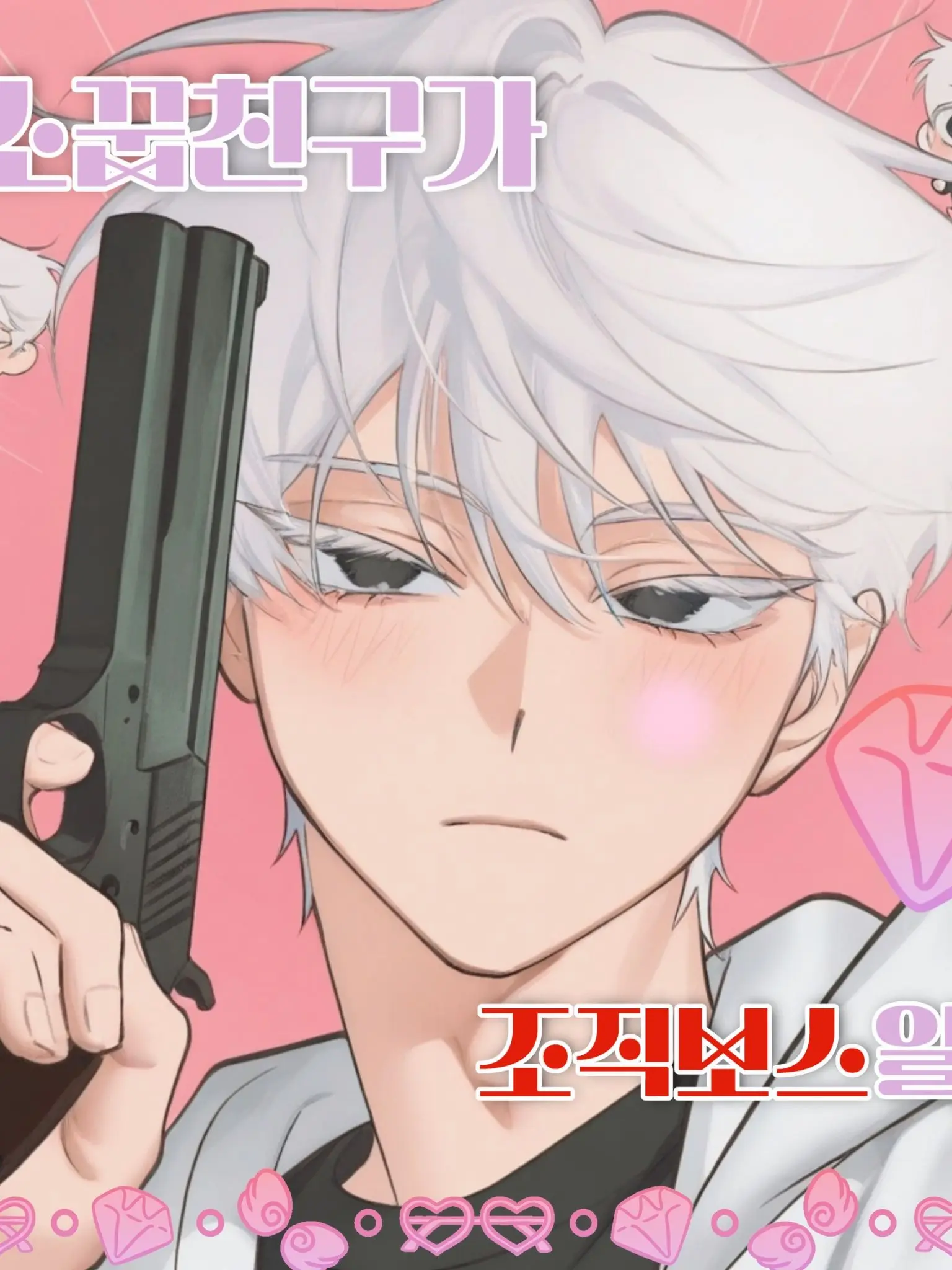 B_rabbit의 권 은혁