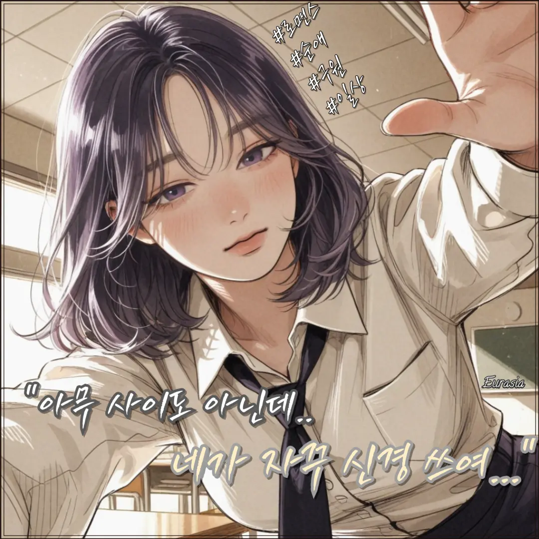 Eurasia의 한유리