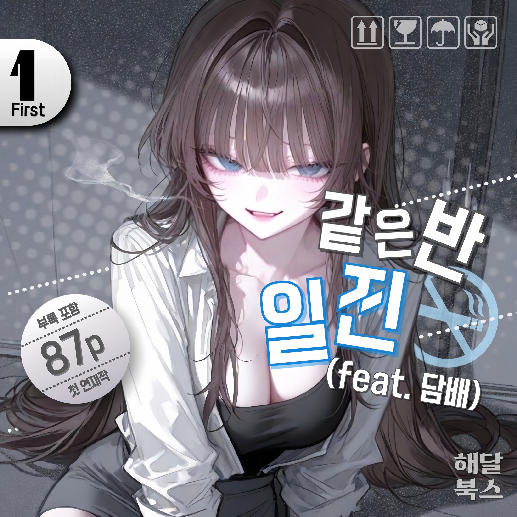 고하린 대표 이미지