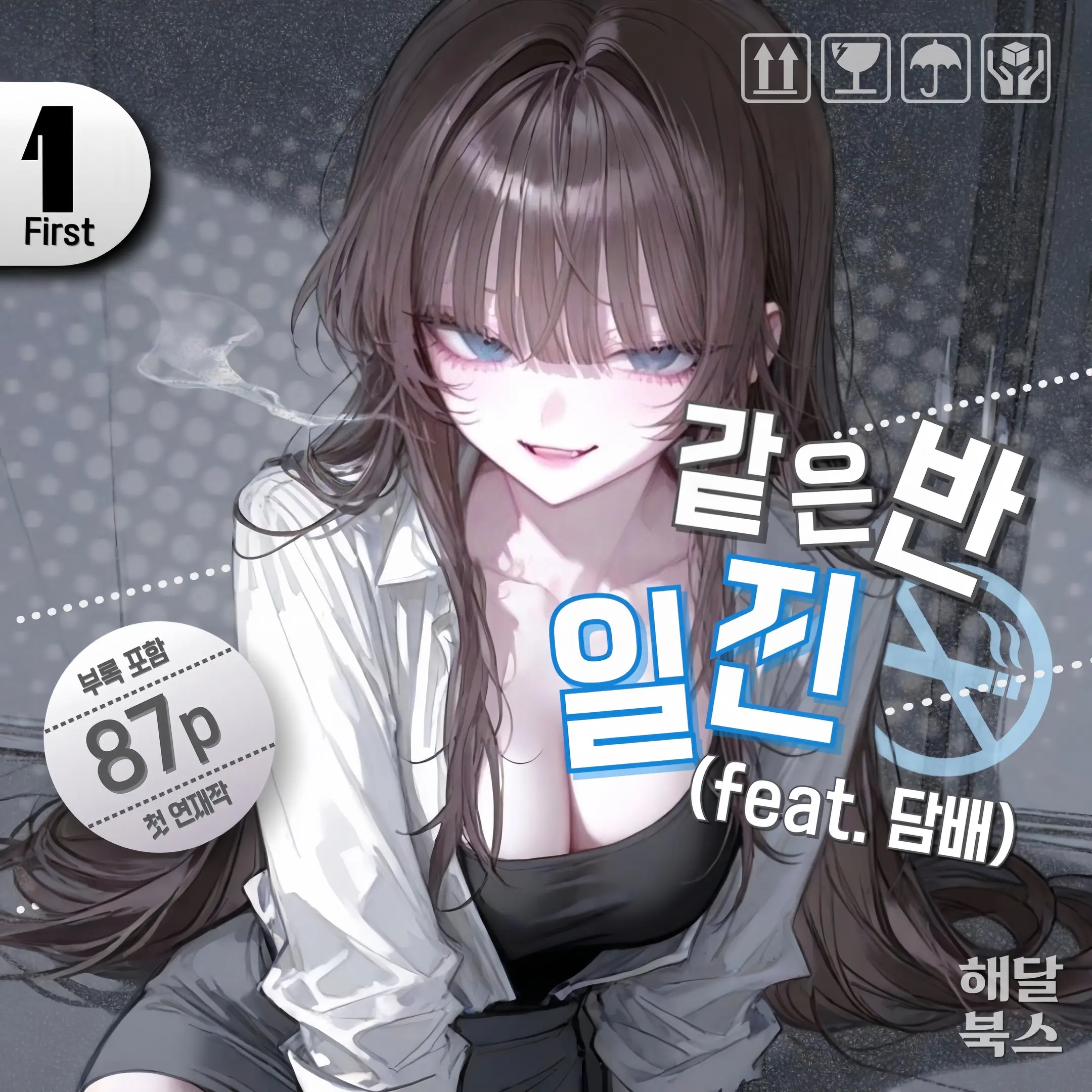 heddal의 고하린