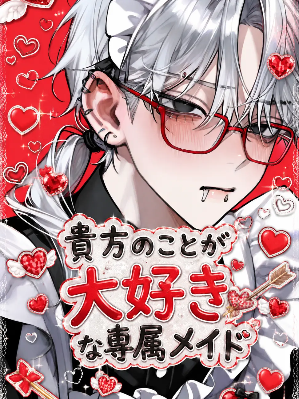 woretyann4의 【貴方のことが大好きな専属メイド】