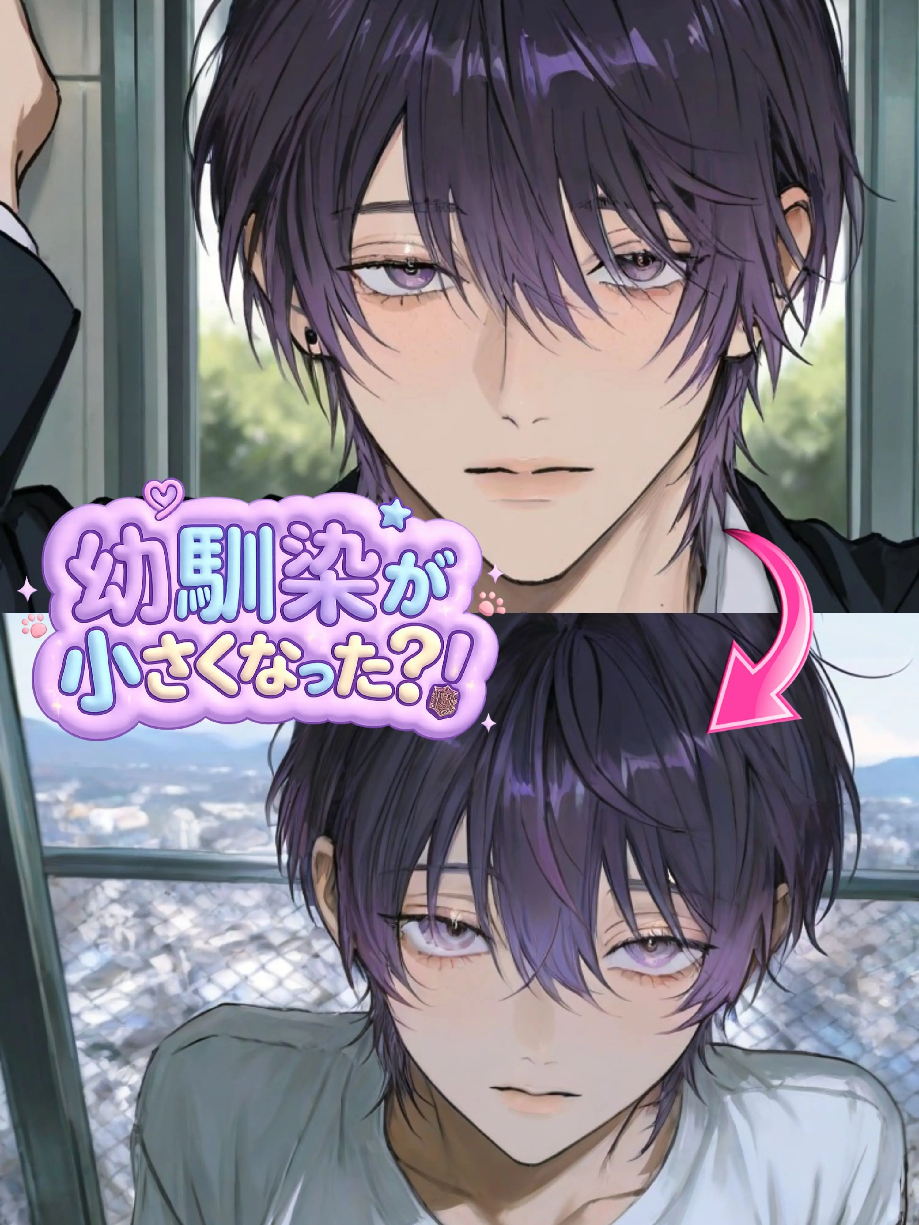 tartar__의 幼馴染が小さくなった？！