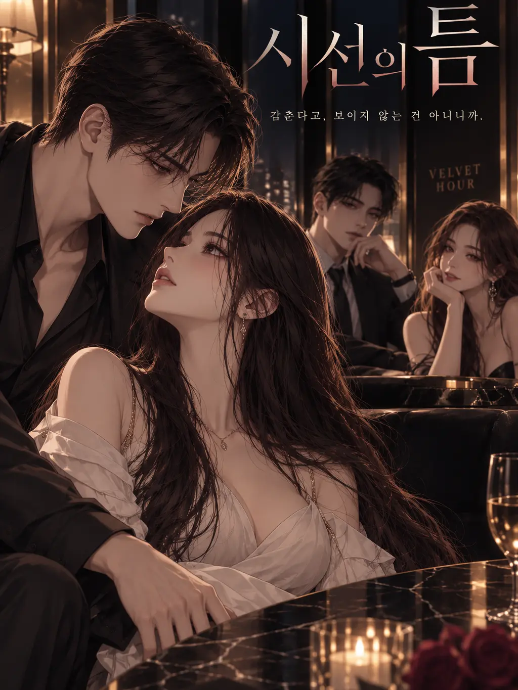 SnarlyKagu2198의 시선의 틈
