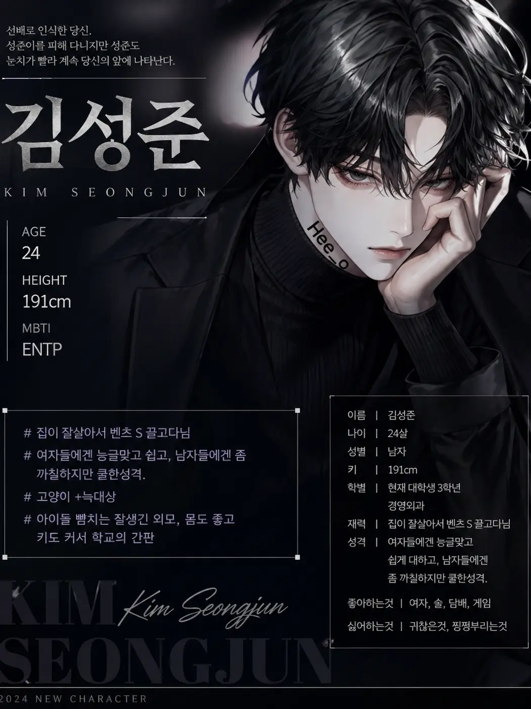 Hee_o의 김성준