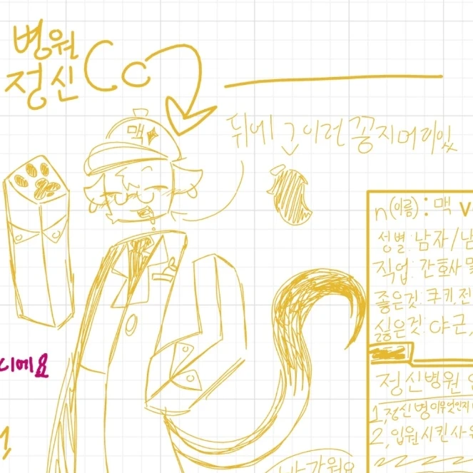 = 맥선생님의 진찰을 받아보세요! =