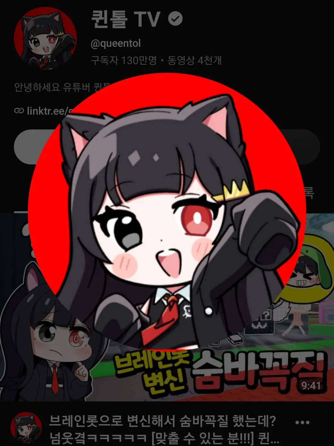 TriteApple6529의 유튜버+신