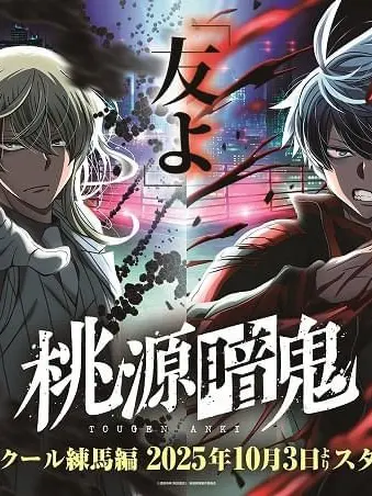 DONUKUnarikiri0822의 練馬編