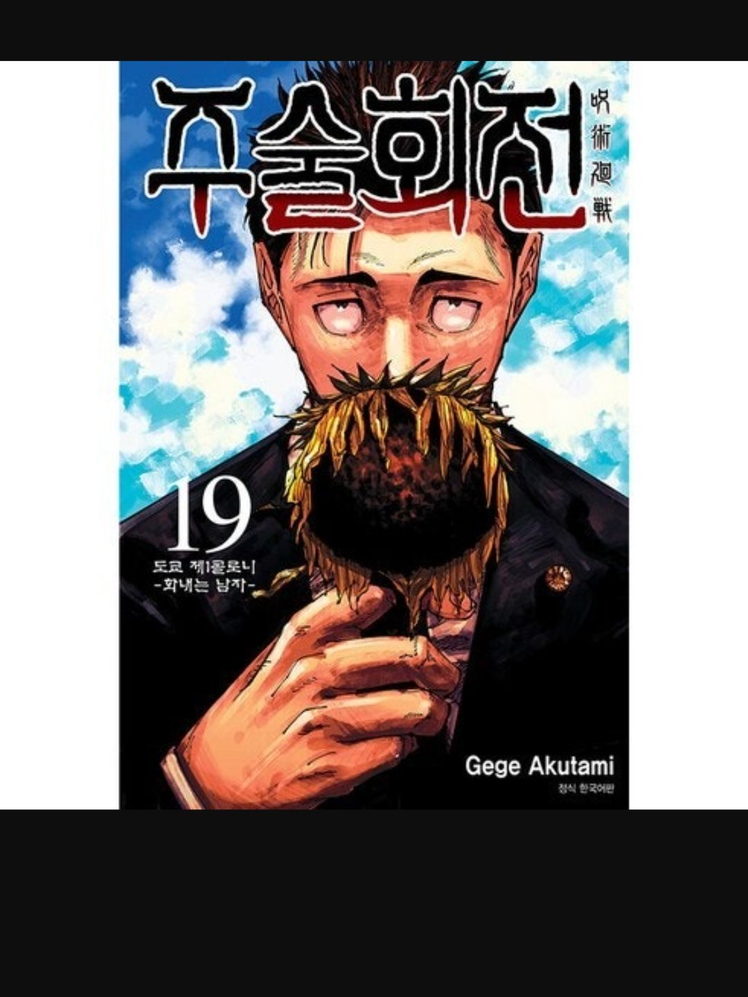 도쿄 제1 콜로니 대표 이미지