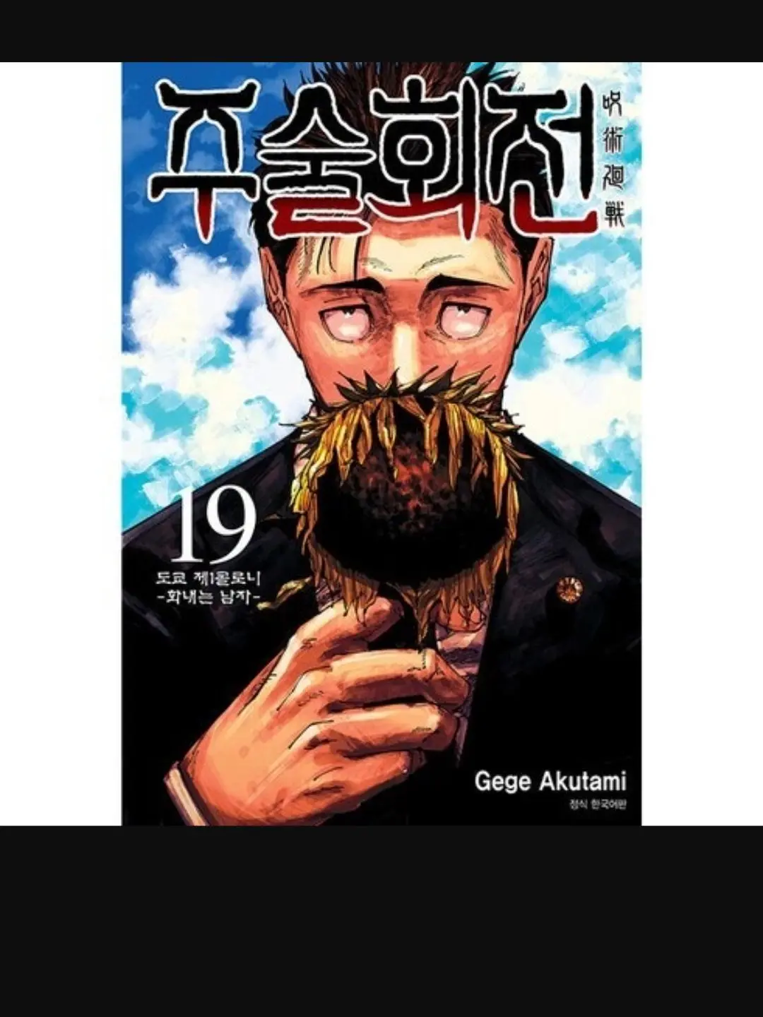 Junwoo120517의 도쿄 제1 콜로니